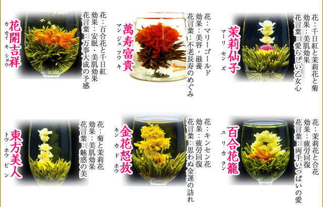 花開吉祥東方美人萬紫千紅茉莉仙子金花怒放百合花籠