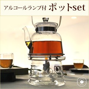 画像1: アルコールランプ付き湯沸しガラスポット 1.2L 焼水壷セット×5セット