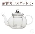 画像2: 耐熱ガラスティーポット 小サイズ　400ml×5個 (2)