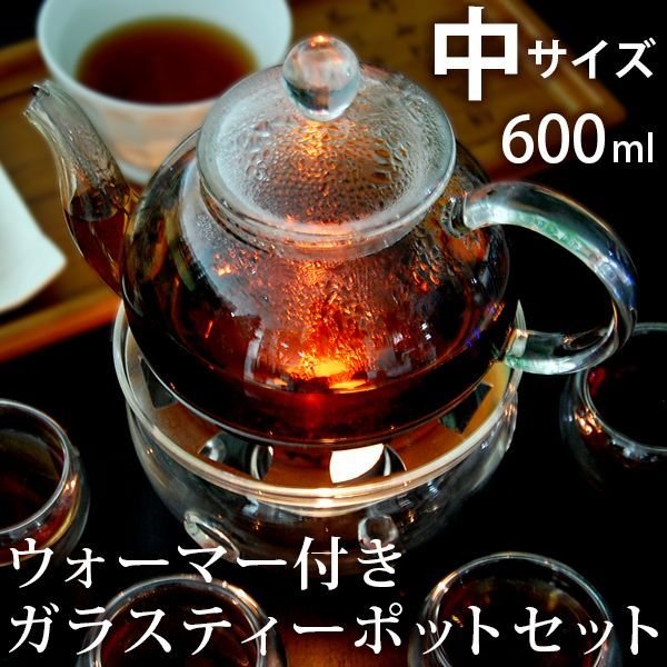 画像1: ウォーマー付きガラスティーポットセット(中) 600ml×5セット (1)