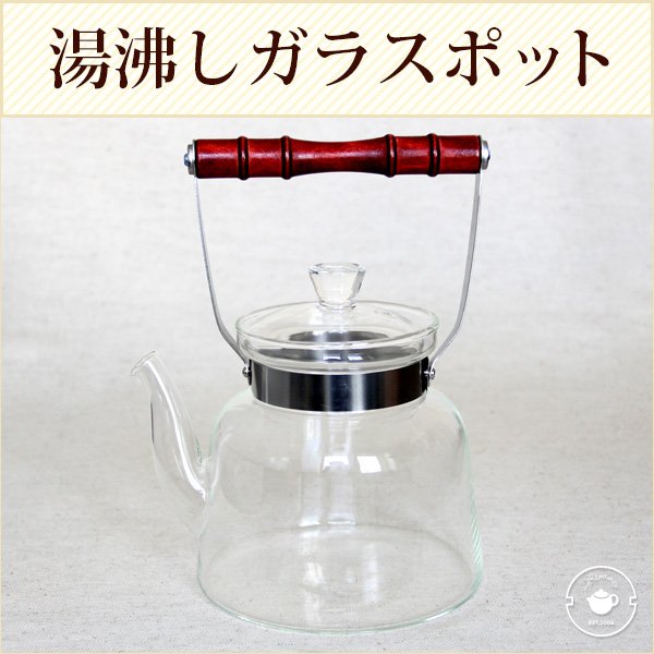 画像1: 耐熱ガラスポット 古典型1.4L×5個 (1)